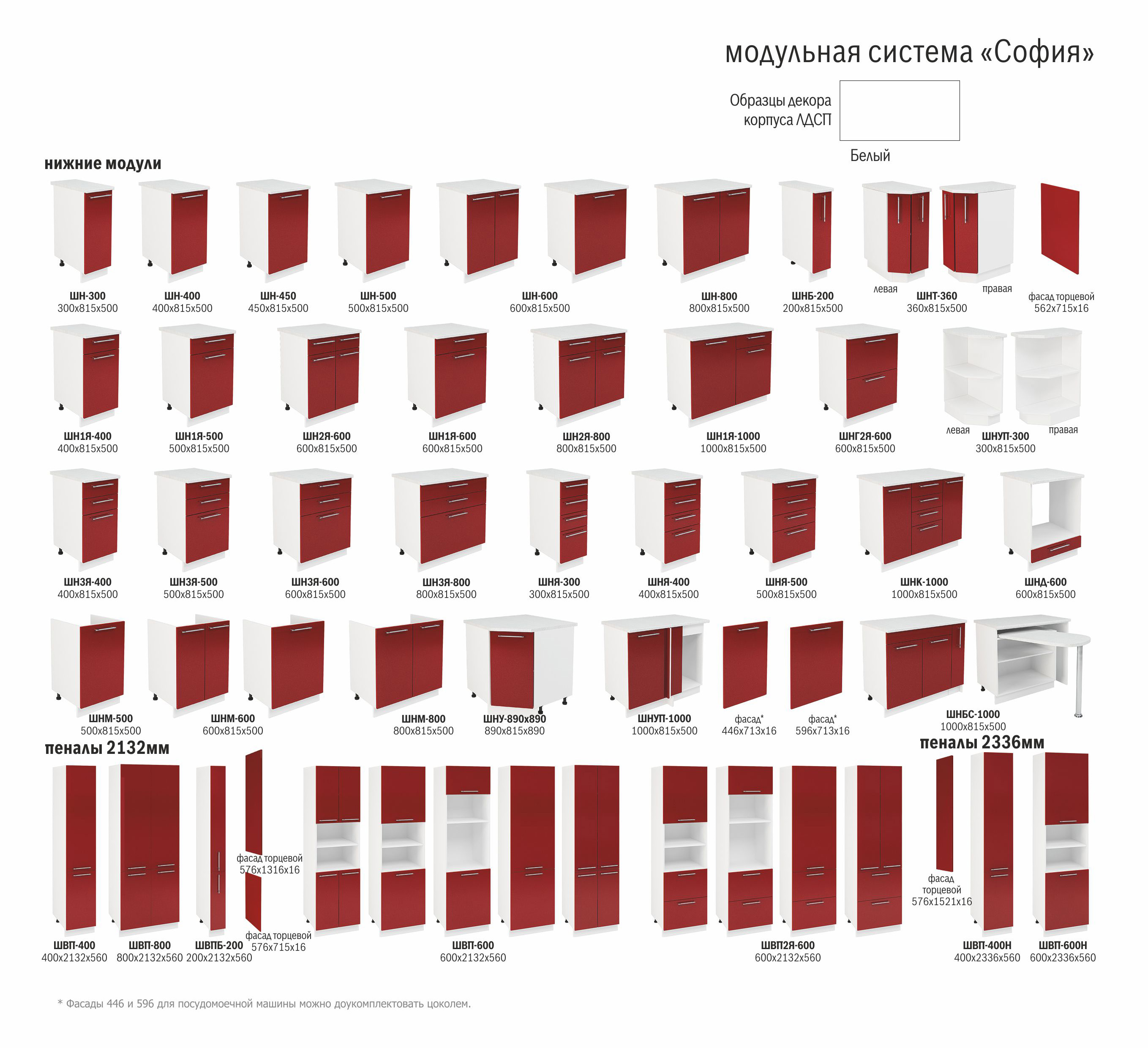 Кухня барселона морское дерево реальные фото